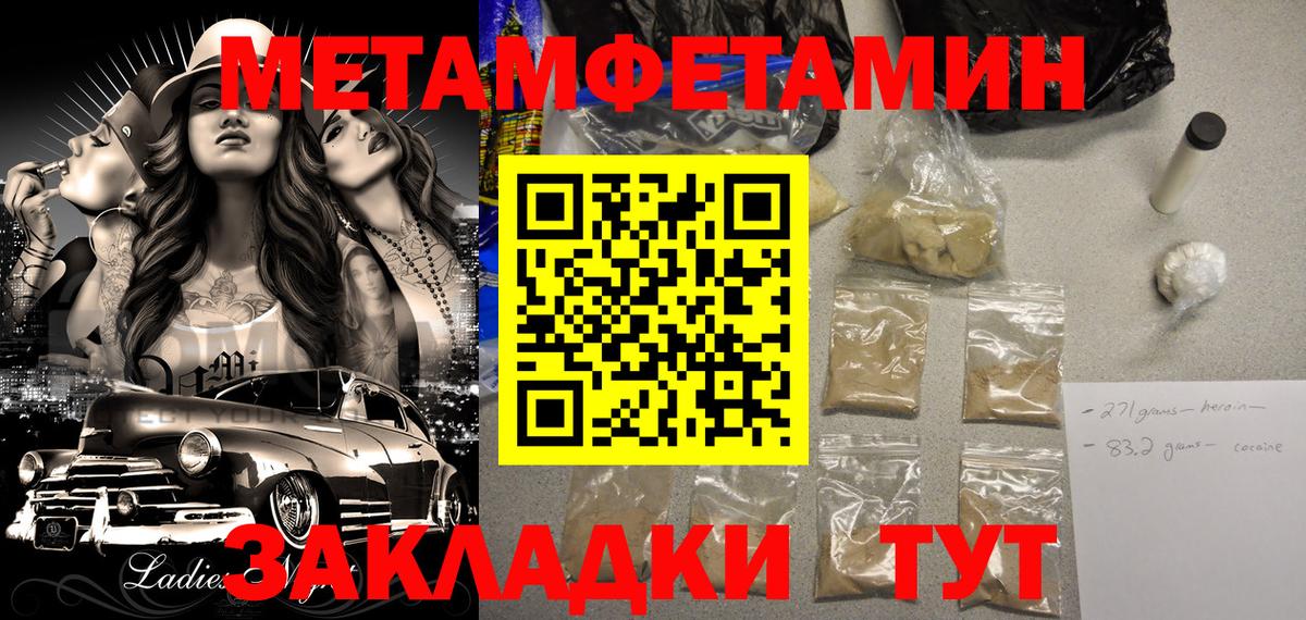 Амфетамин Розовый Кумертау