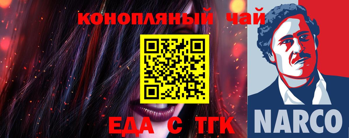 Cannafood конопля  Вход с VPN  Кумертау 