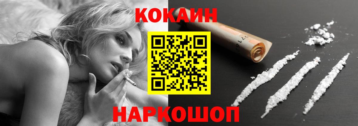 Кокаин 99% Кумертау