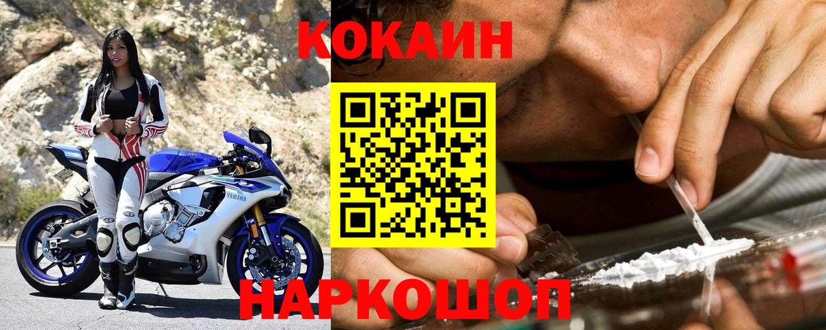 COCAIN  КОКАИН Перу  Кумертау  Вход с VPN  КОКАИН FishScale 