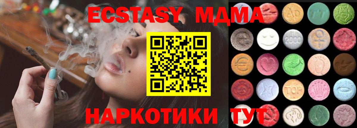 ЭКСТАЗИ Дубай  Ecstasy mix  Кумертау  hydra   Вход с VPN 