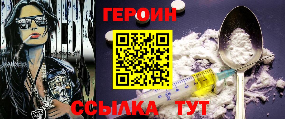 Героин белый Кумертау
