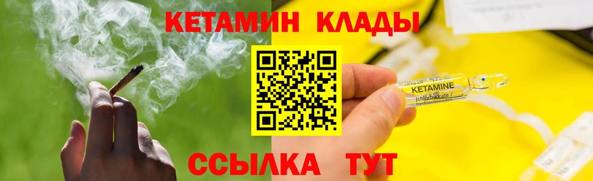КЕТАМИН ketamine  Вход с VPN  КЕТАМИН ketamine  мориарти Telegram  Кумертау 