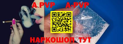 ALPHA-PVP Будённовск