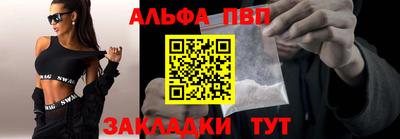 ALPHA-PVP Будённовск