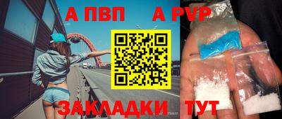 ALPHA-PVP Будённовск