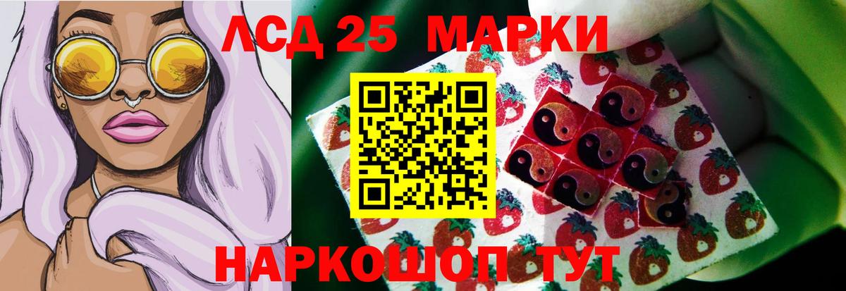 ЛСД экстази ecstasy  Вход с VPN  LSD-25 экстази кислота  LSD-25 экстази  Кумертау 