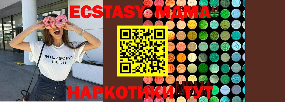 Кумертау  МДМА молли  МДМА молли  Вход с VPN 