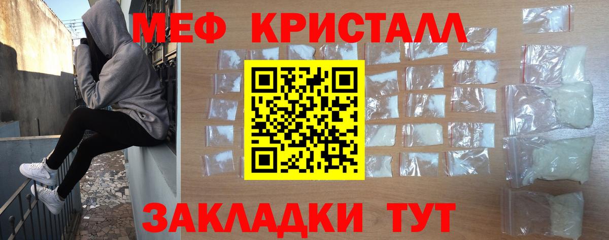Мефедрон mephedrone  купить закладку  Кумертау  Вход с VPN  Мефедрон кристаллы  МЕФ 