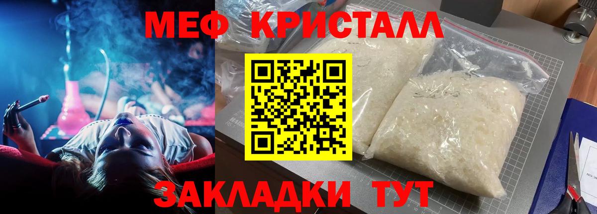Меф мяу мяу мука Кумертау