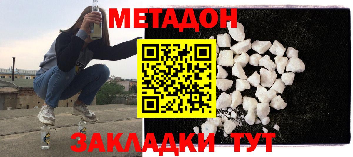 мега ссылки  МЕТАДОН methadone  Вход с VPN  Кумертау 