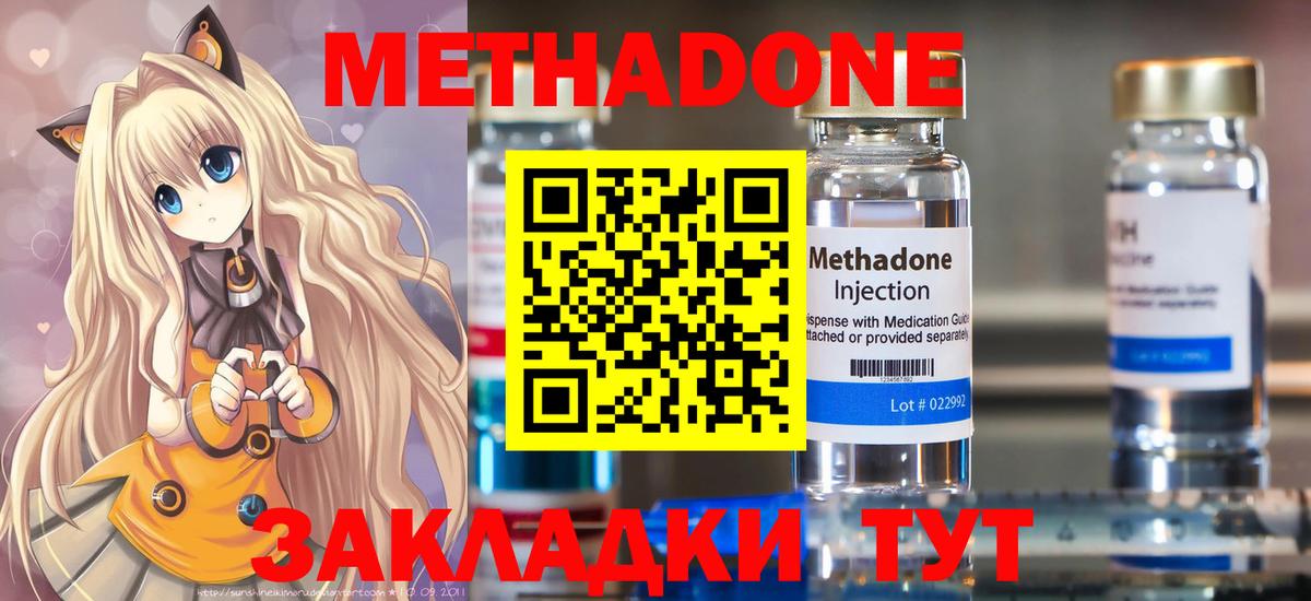 МЕТАДОН кристалл Кумертау