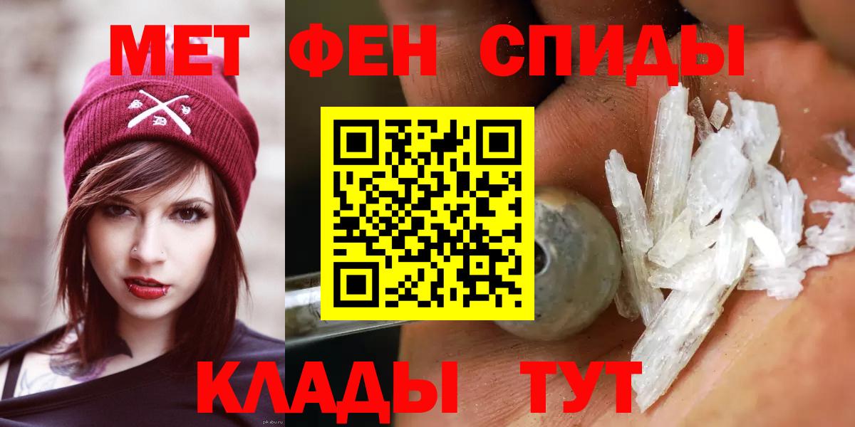 МЕТАМФЕТАМИН винт  МЕТАМФЕТАМИН  Кумертау  МЕТАМФЕТАМИН винт  Вход с VPN 