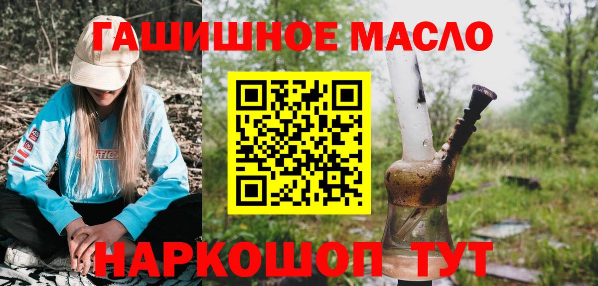 ТГК вейп с тгк  ТГК жижа  Кумертау  что такое наркотик  Вход с VPN 